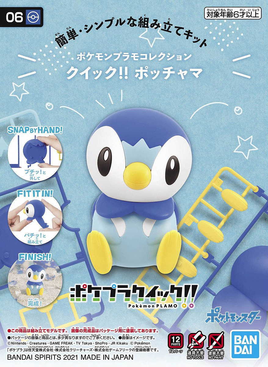 ホッピー Bandai Pokemon #06 Model Kit Piplup 
