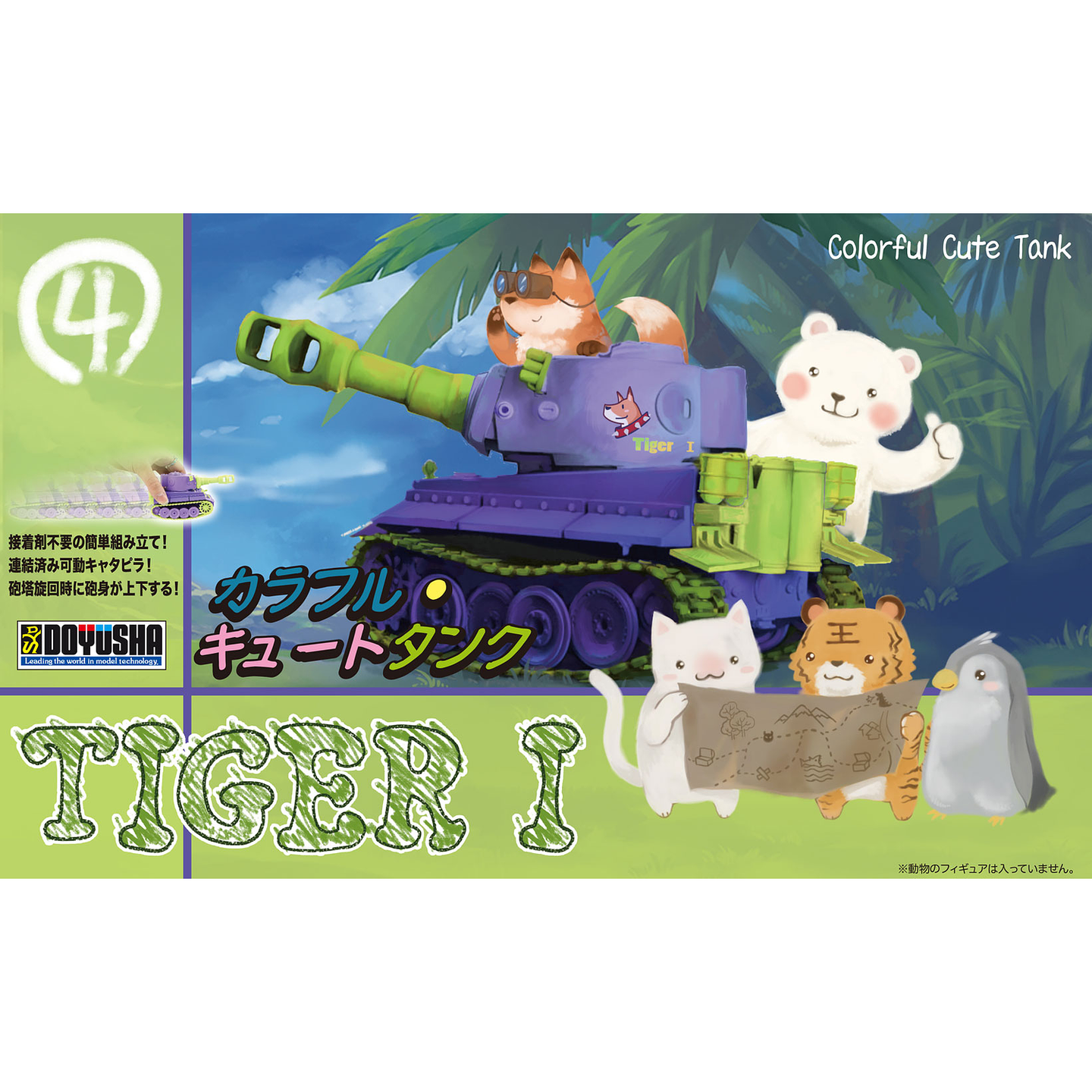 Doyusha Colorful Cute Tank German Tiger I w/ Workable Tracks CCT-4-2480