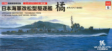 Load image into Gallery viewer, Yamashita Hobby 1/700 Japanese Destroyer Tachibana NVE5