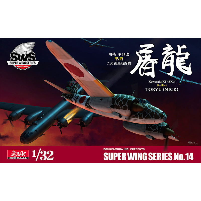 Zoukei-Mura 1/32 Japanese Ki-45 Toryu 