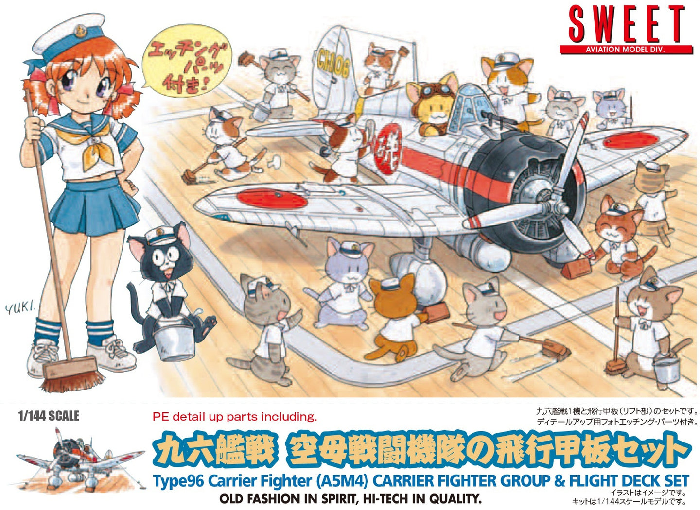 Sweet 1/144 Japanese Type 96 (A5M4) Fighter & Flight Deck No.42