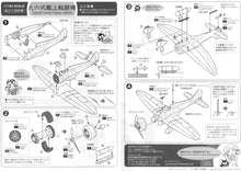 Load image into Gallery viewer, Sweet 1/144 Japanese Type 96 (A5M4) Fighter &amp; Flight Deck No.42 SWT14142