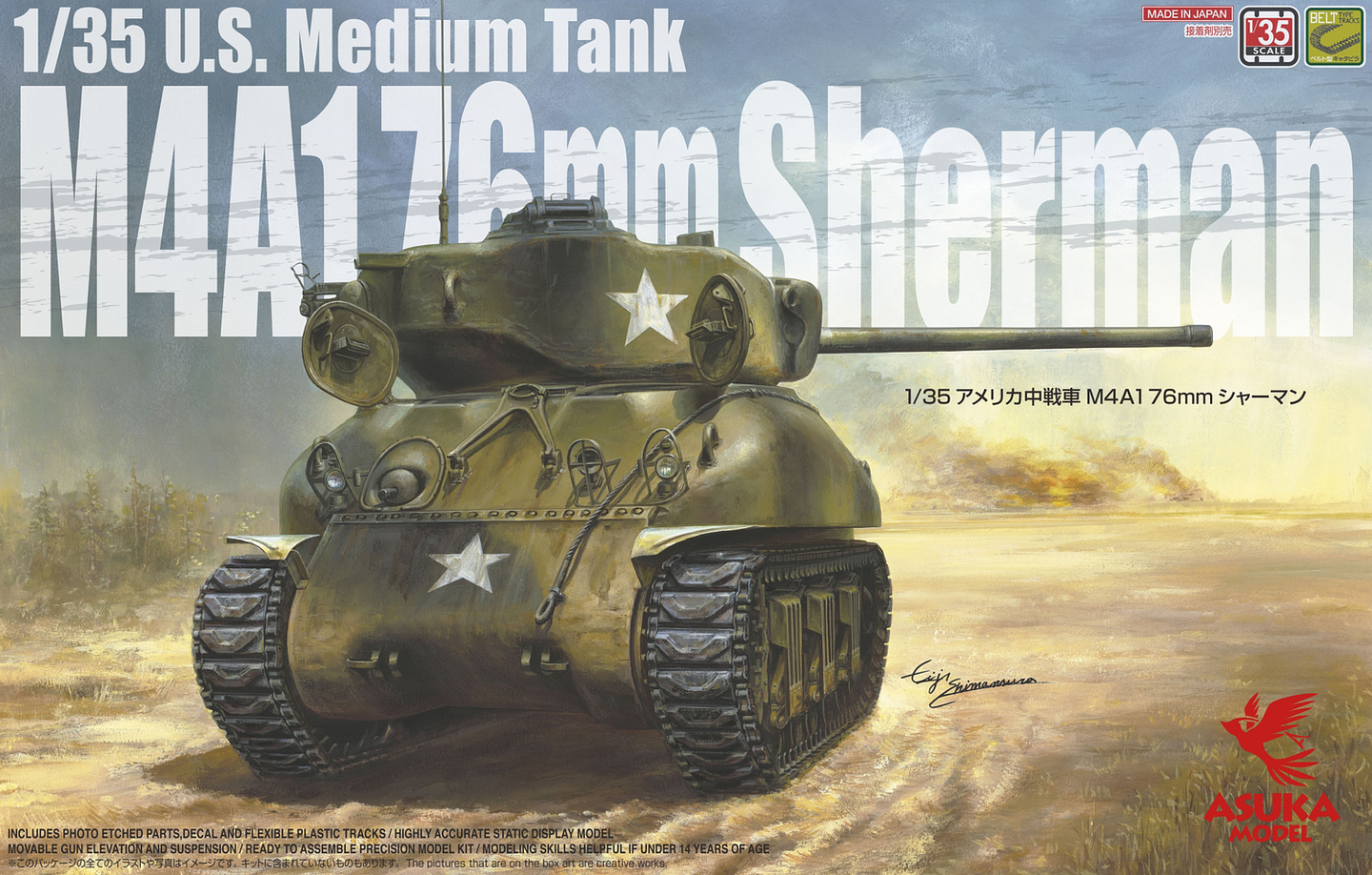 WWII US medium tank M4 Sherman pre-built 1/72 scale plastic