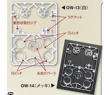 Load image into Gallery viewer, Asuka 1/24 "Orange Wheels" 5 Star Plated Type OW-14