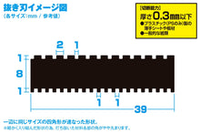 Load image into Gallery viewer, Wave HG Detail Punch Square 1 (1mm/2mm) HT-438