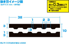 Load image into Gallery viewer, Wave HG Detail Punch Trapezium 1 HT-466