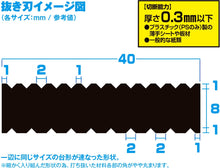 Load image into Gallery viewer, Wave HG Detail Punch Trapezoid 3 HT-468