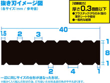 Load image into Gallery viewer, Wave HG Detail Punch Trapezoid 4 HT-469
