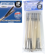 Load image into Gallery viewer, Hobby Base Useful Painting Clips Reverse Clip Medium (14) PPC-N13