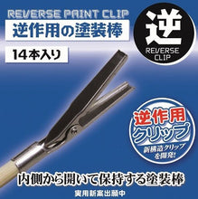 Load image into Gallery viewer, Hobby Base Useful Painting Clips Reverse Clip Medium (14) PPC-N13