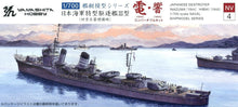 Load image into Gallery viewer, Yamashita Hobby 1/700 Japanese Destroyer Type III Inazuma 1944 NV4