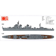 Load image into Gallery viewer, Yamashita Hobby 1/700 Japanese Destroyer Type II A Ushiho 1945 NV7U