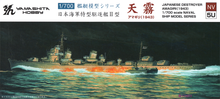 Load image into Gallery viewer, Yamashita Hobby 1/700 Japanese Destroyer Amagiri 1943 NV5U